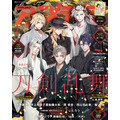 アニメディア2026年7月号