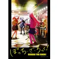 「ぼっち・ざ・ろっく!」 キービジュアル