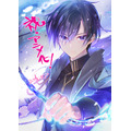 『最強魔法師の隠遁計画』キャラクター原案：ミユキルリアお祝いイラスト