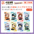 まるくじ「アニメ『呪術廻戦』5周年 デコラパーカー」　購入特典に「ミニブロマイド」