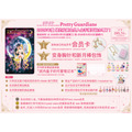 ｢美少女戦士セーラームーン｣オフィシャルファンクラブ“Pretty Guardians”中国語