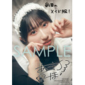 『涼本あきほ1st写真集 あきいちばん』