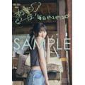 『涼本あきほ1st写真集 あきいちばん』