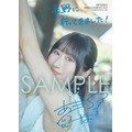 『涼本あきほ1st写真集 あきいちばん』