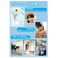 坂倉花 1st写真集『Blooming』ゲーマーズ特典一覧