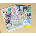 可愛いJKが重油を飲む!? “内輪ノリ”が尊すぎるオルタナティブな日常『ぬるめた』の沼へようこそ【おすすめマンガ手帖】