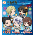 まるくじ「呪術廻戦 Summer memories YUKATA style」復刻版