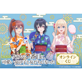 くじ引き堂 TVアニメ『クラスで2番目に可愛い女の子と友だちになった』オンラインくじ