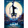 『水の都のネロ』ティザーポスター