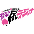 リスナー600人が渋谷クラブに集結！ “パシャパシャしたーーい”で沸いた『禁断尻ラジオ』“最後かもしれない”江口拓也バースデーイベント【潜入レポ】