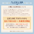 事前入店予約