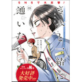 カラーつき「きみと一緒に通いたい」（うおやま）