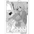「紫雲寺家の子供たち」（宮島礼吏　【作画協力】雪野れいじ）