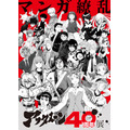 アフタヌーン40周年展