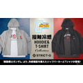 『機動戦士ガンダム』接触冷感ジップパーカー＆Tシャツ