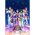 劇場版『KING OF PRISM -Dramatic PRISM.1-』キービジュアル