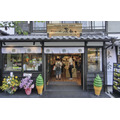 抹茶スイーツ処 茶和々(さわわ) 嵐山店