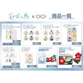 「夏目友人帳エポスカード」デビューを記念したPOP UP SHOP