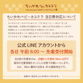 事前入店予約について