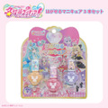 名探偵プリキュア！ コスメシリーズ はがせるネイル3本セット ＜カラーA/カラーB＞