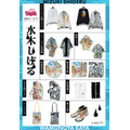 水木しげる×「倭物やカヤ(わものやかや)」商品ラインナップ第2弾