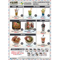 飲食店キャンペーン