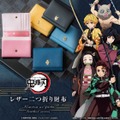 鬼滅の刃 レザーシリーズ 二つ折り財布（リニューアル）