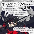 『ブラッククローバー』2nd Season 種村綾隆イラストメッセージ