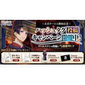 『薬屋のひとりごと 後宮異聞録』ハッシュタグ投稿キャンペーン開催！