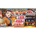 『薬屋のひとりごと 後宮異聞録』UR小蘭が今だけ貰える！
