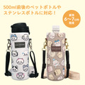 ちいかわ「2WAYボトルカバー ストラップ付 ペットボトルホルダー 」