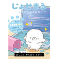『じょせまる』ティザービジュアル