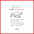 『じょせまる』原作者 いのち屋コメント