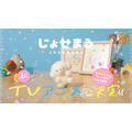 『じょせまる』ティザーPV第1弾