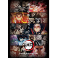 アニメ『鬼滅の刃』