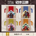 B賞:巾着ポーチ