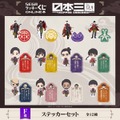 F賞:ステッカーセット