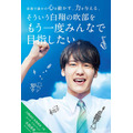 『青空エール』（C）2016 映画「青空エール」製作委員会　（C）河原和音／集英社