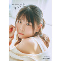 『小日向美香1st写真集 まなざし』電子書籍限定カバー