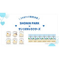 サンリオキャラクターズ × SHONIN PARK