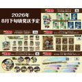 名探偵コナン アドベンチャーコレクション 第2弾グッズ