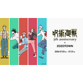 『呪術廻戦』ZOZOTOWNコラボ