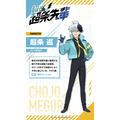 超条巡『超巡！超条先輩』