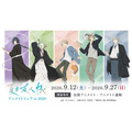 TVアニメ『夏目友人帳』アニメイトフェア in 2026