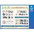 TVアニメ『夏目友人帳』アニメイトフェア in 2026
