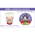 ブルーロック in JOYPOLIS ３