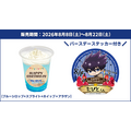 ブルーロック in JOYPOLIS ３