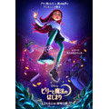 映画『ビリーと魔法のはじまり』ティザーポスター