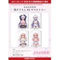 『よわよわ先生 描き下ろしB2タペストリー』4種