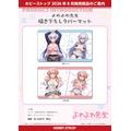 『よわよわ先生 描き下ろしラバーマット』2種
